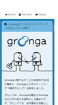 Mobile Screenshot of groonga.biz