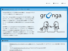Tablet Screenshot of groonga.biz